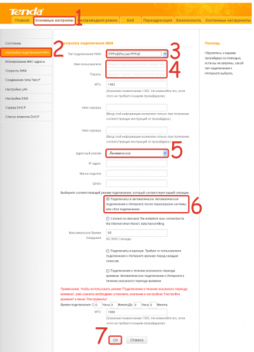 Настройка PPPoE-связи на роутере Tenda N301