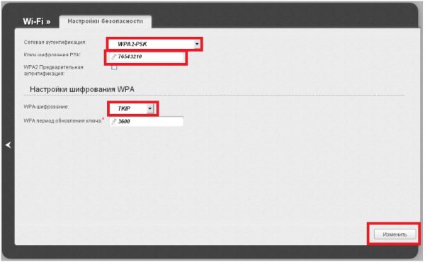 Настройки безопасности Wi-Fi на DIR-632