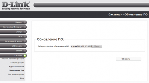 Обновление прошивки DIR-620