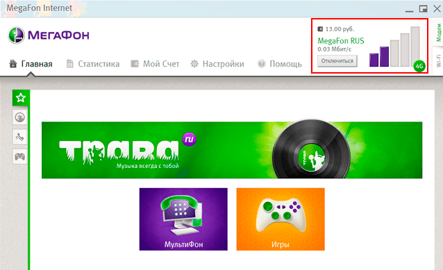 Кнопка «Отключиться» в окне MegaFon Internet