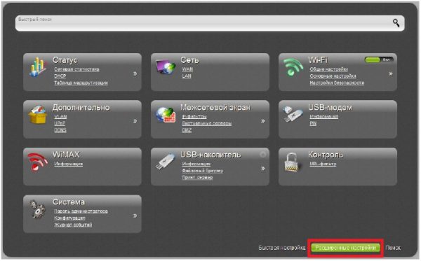Переход к настройкам сети Wi-Fi на DIR-632