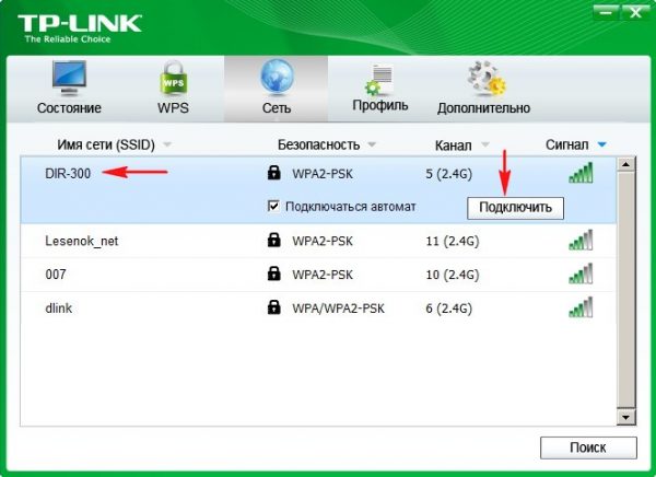 Поиск сетей Wi-Fi в TP-Link Connection Utility