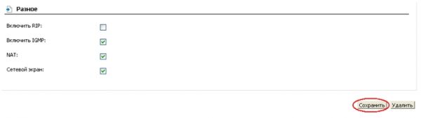 Последние настройки статичных IP в DIR-320