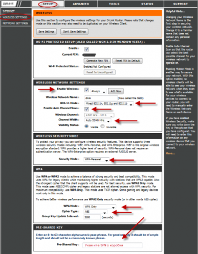 Расширенные настройки сети Wi-Fi на роутере DIR-655
