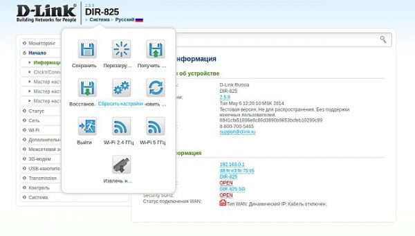 Сброс, перезапуск, сохранение настроек DIR-632