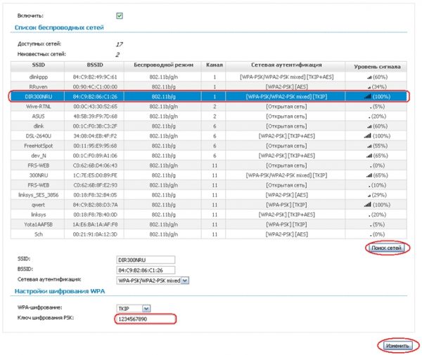 Сканирование эфира Wi-Fi в DIR-632