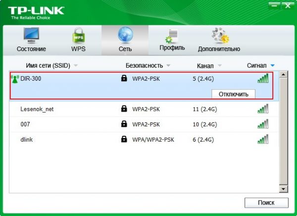 Соединение TL-WN727N с выбранной сетью