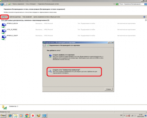 Установление прямой связи с другими ПК и гаджетами в Windows 10