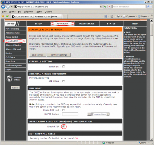Включение протокола RTSP на роутере DIR-320