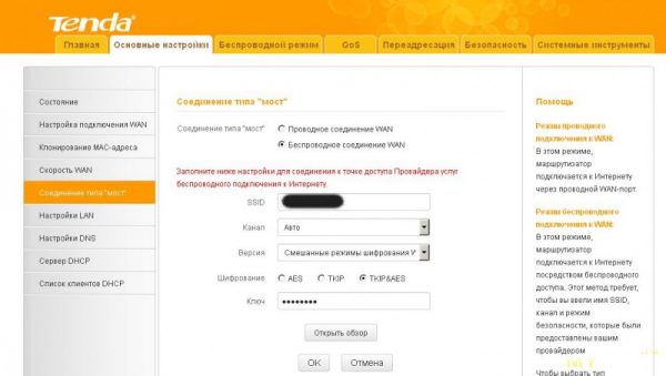 Включение режима моста WAN в Tenda N301