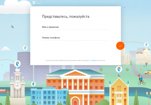 Оформление заявления о переезде