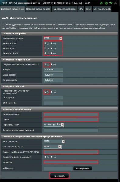 Настройка PPTP-соединения на Asus RT-N12