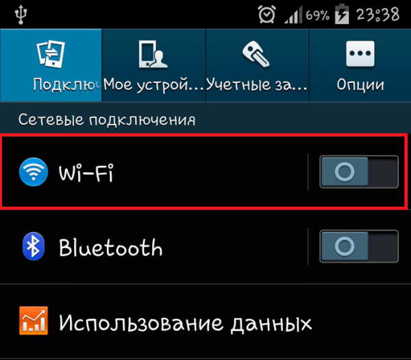 Переход к настройкам Wi-Fi