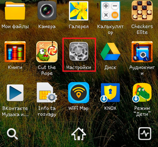 Переход в настройки Android