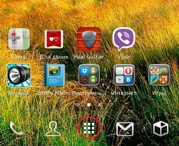 Рабочий стол Android