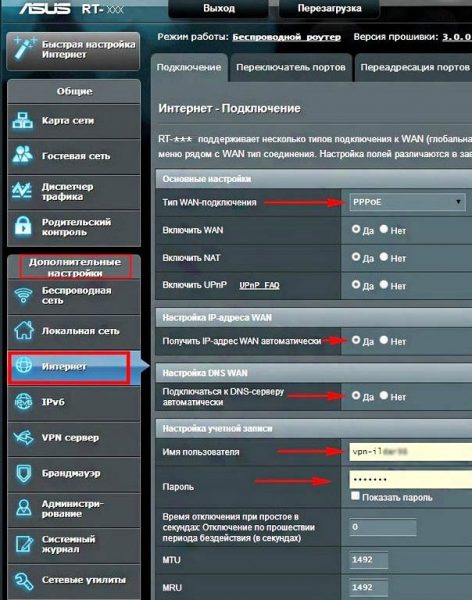 Настройка PPPoE-соединения с провайдером