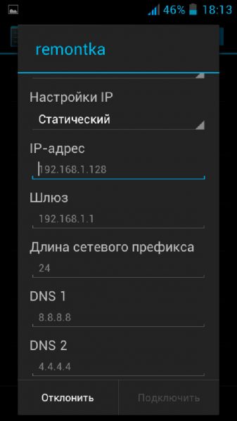 Назначение статического IP на гаджете