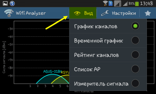 Приложение Wi-Fi Analyzer