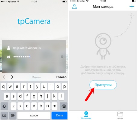 Экран приложения «Моя камера»