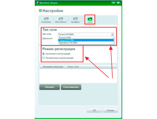 Установка типа сети и режима регистрации