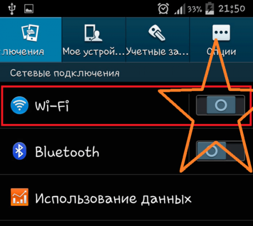 Подвисание функции Wi-Fi в Android