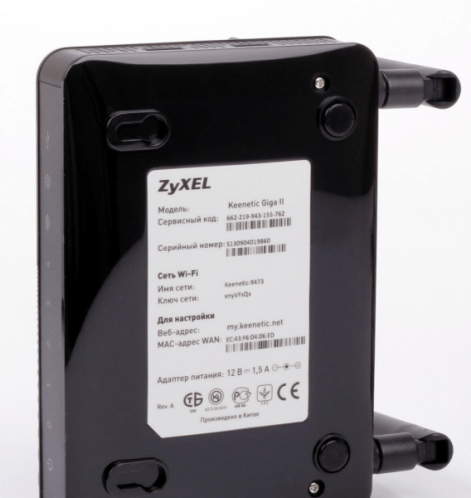 Внешний вид роутера Zyxel