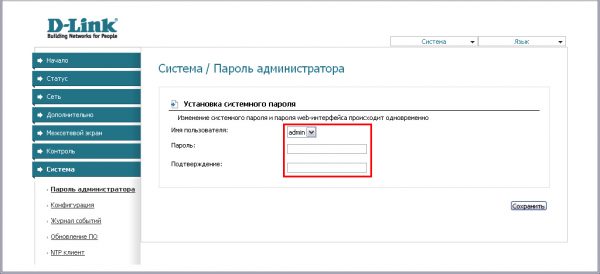 Установка пароля администратора