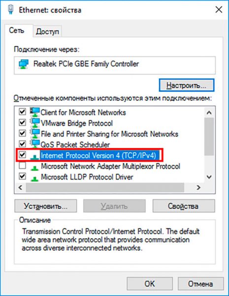 Свойства сетевого адаптера