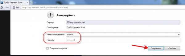 Окно авторизации роутеров ZyXEL