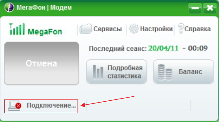 Обнаружение подключённого модема