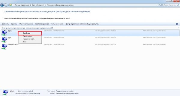 Меню доступных действий для Wi-Fi подключения Windows