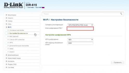 Страница настроек безопасности беспроводной сети роутеров D-Link