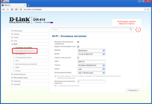 Страница настроек Wi-Fi роутеров D-Link