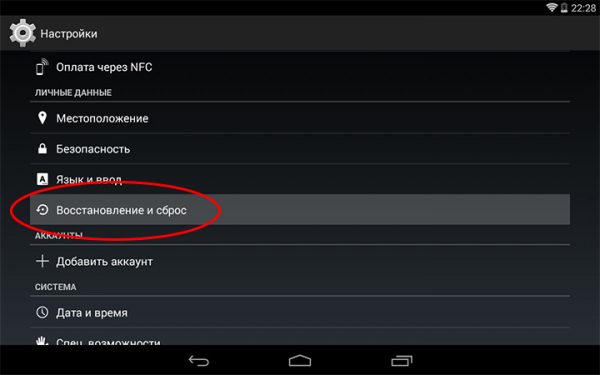Главное меню настроек