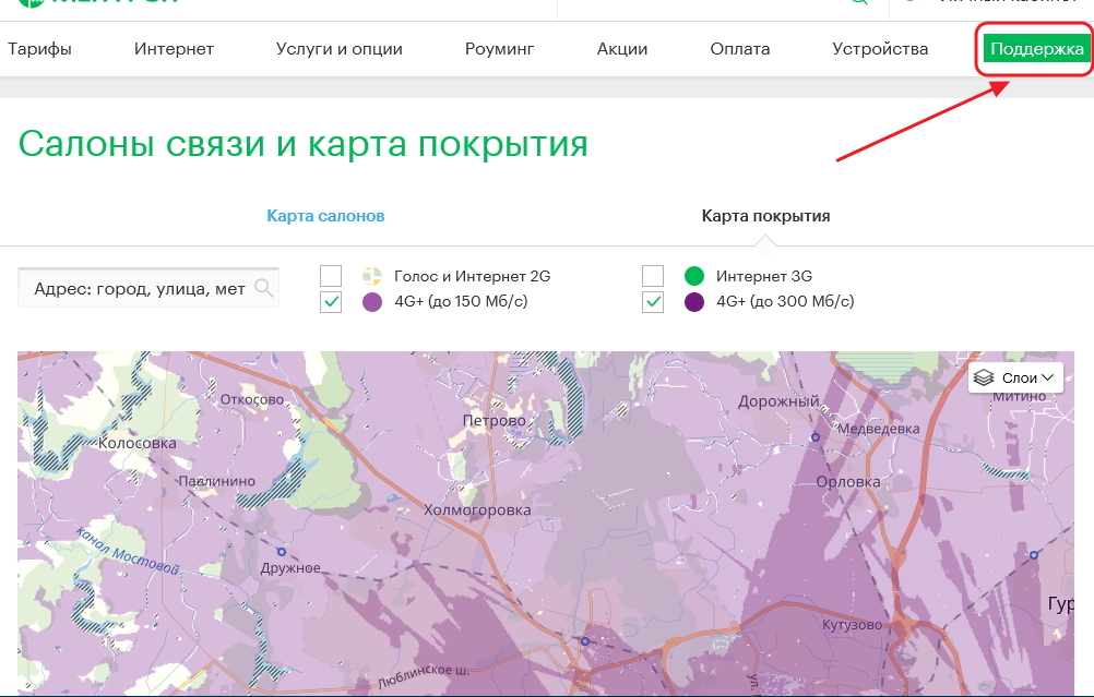 Карта покрытия 4G-сети компании «Мегафон»