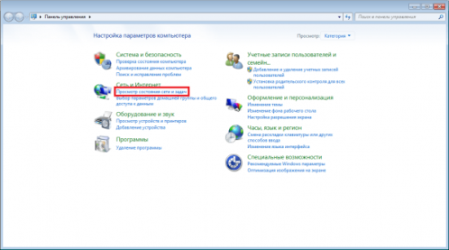 Панель управления Windows