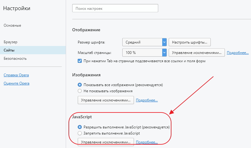 Панель браузера Opera