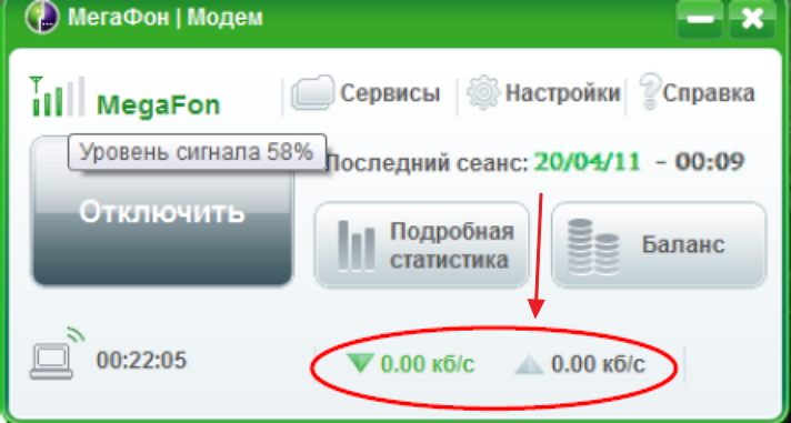 Подключение модема к 4G-сети