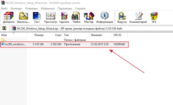 Главное окно программы WinRAR