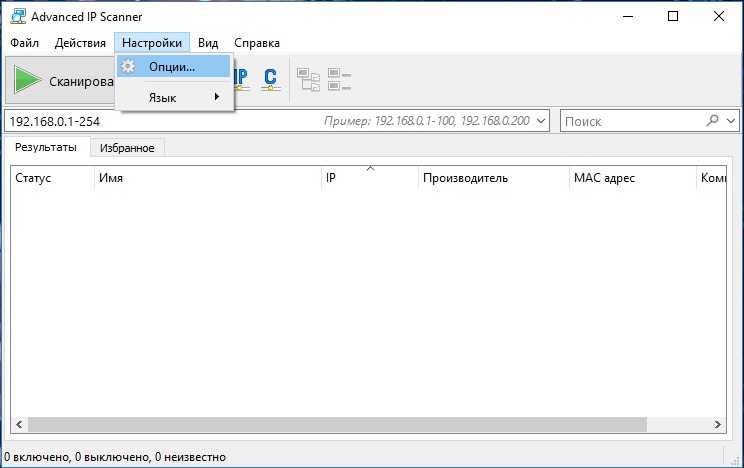 Advanced ip scanner