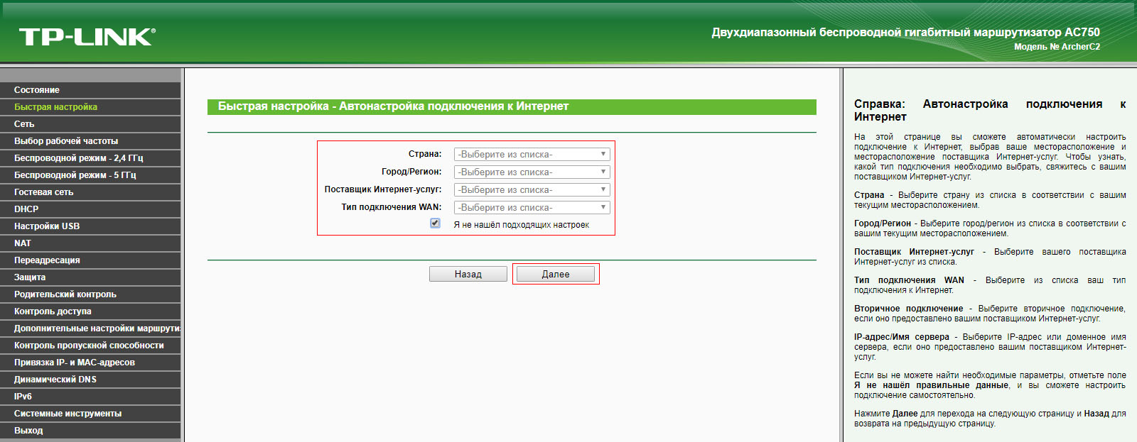 Автоматическое определение настроек