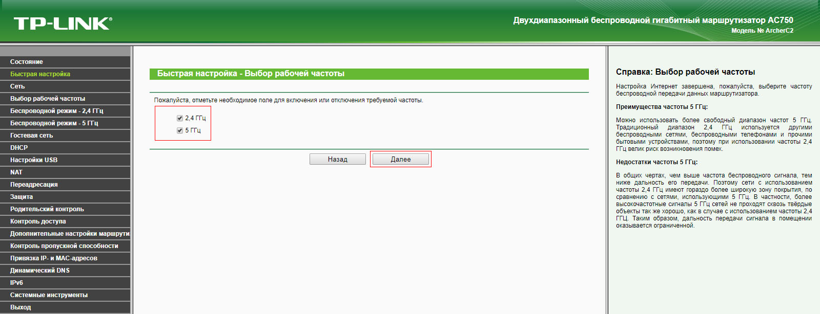 Диапазоны Wi-Fi