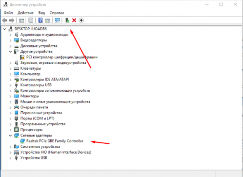 Меню диспечтера устройств