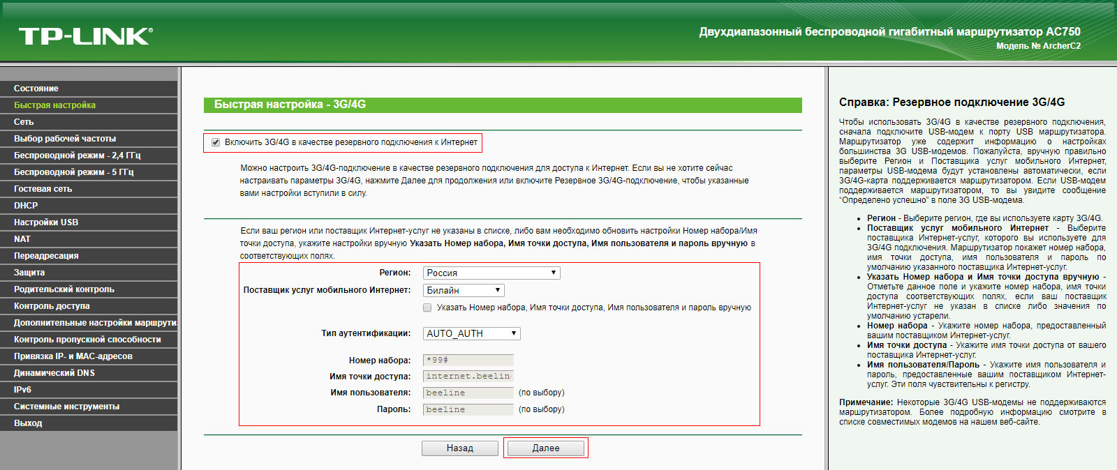 Резервный канал связи
