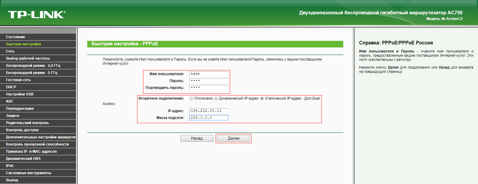 Ввод логина и пароля