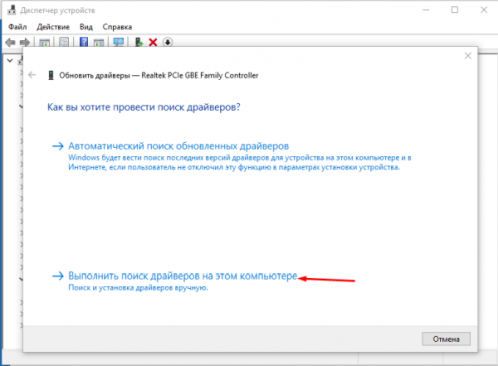 Выбор способа обновления драйверов