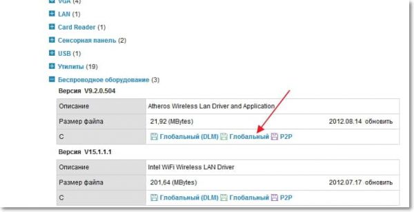 Загрузка драйвера