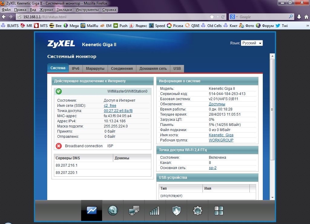 Интерфейс роутера