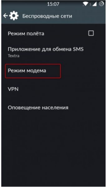 Экран настройки работы телефона в режиме модема