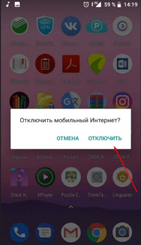 Переподключение к сети